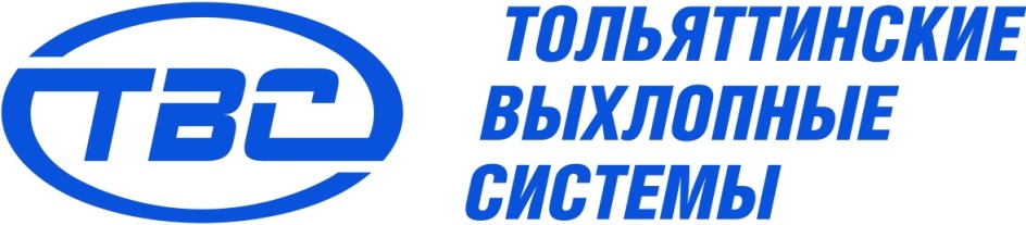 Производитель Тольяттинские Выхлопные Системы, Детали выхлопных систем